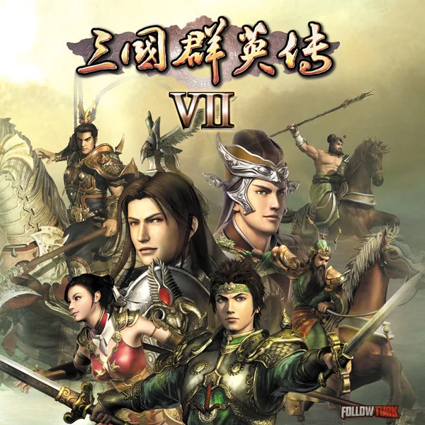 三国群英传7 - FollowTurk